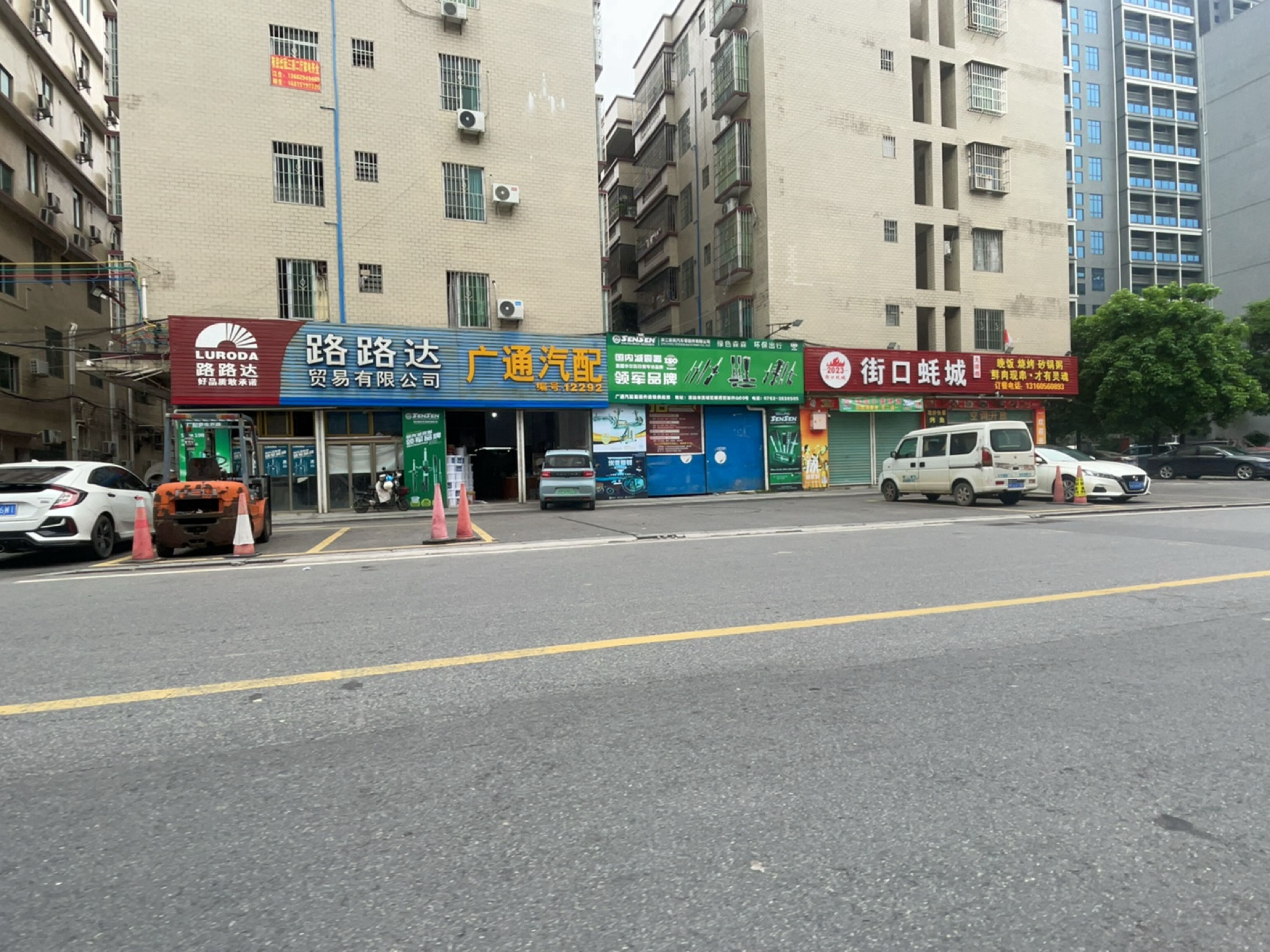 街口蠔城