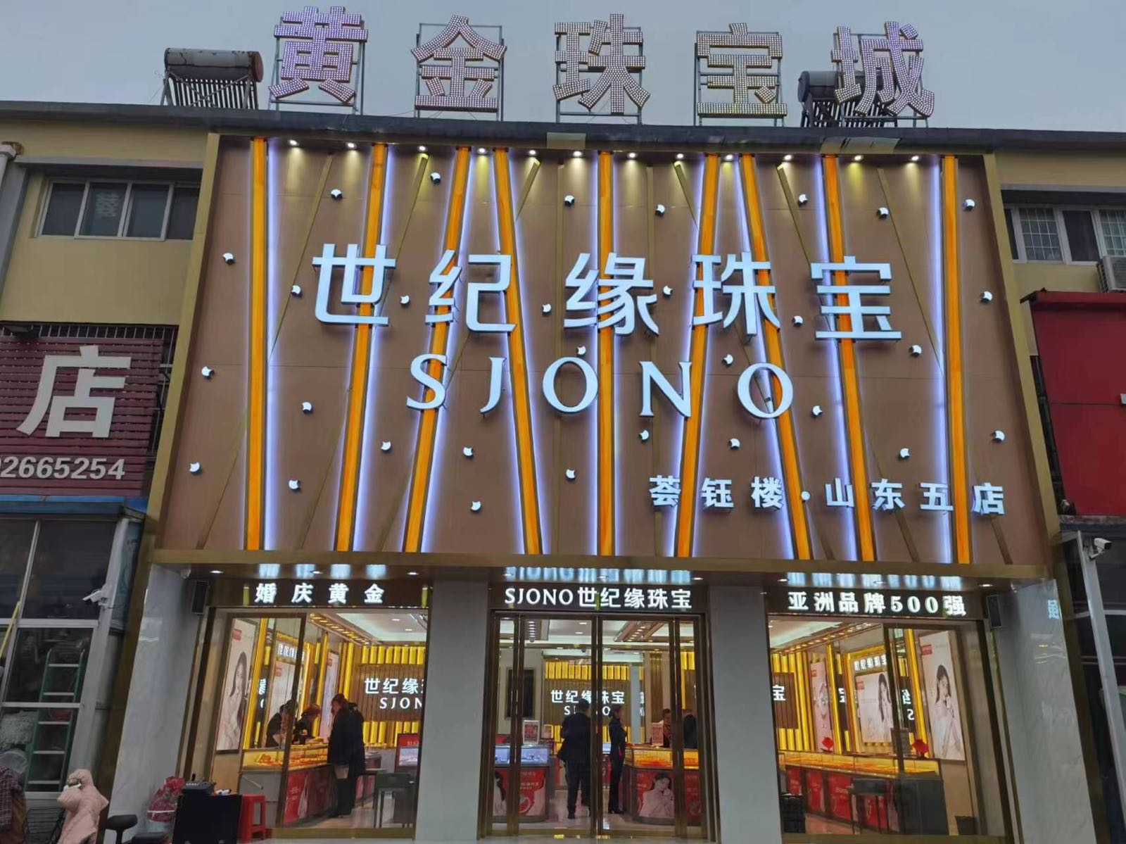 荟钰楼黄金(文昌万达潮宏店)