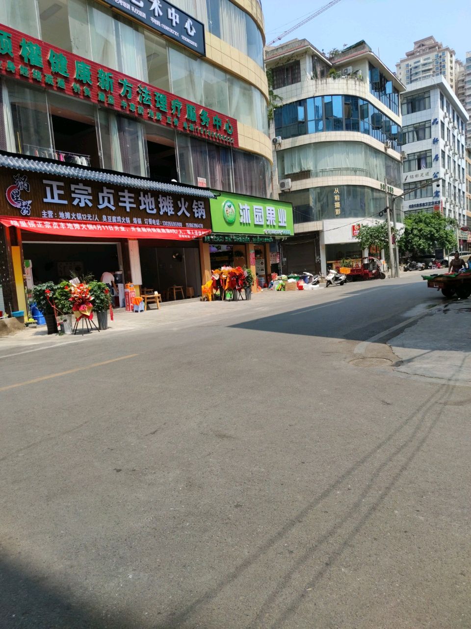 沐园业果(梦乐城店)