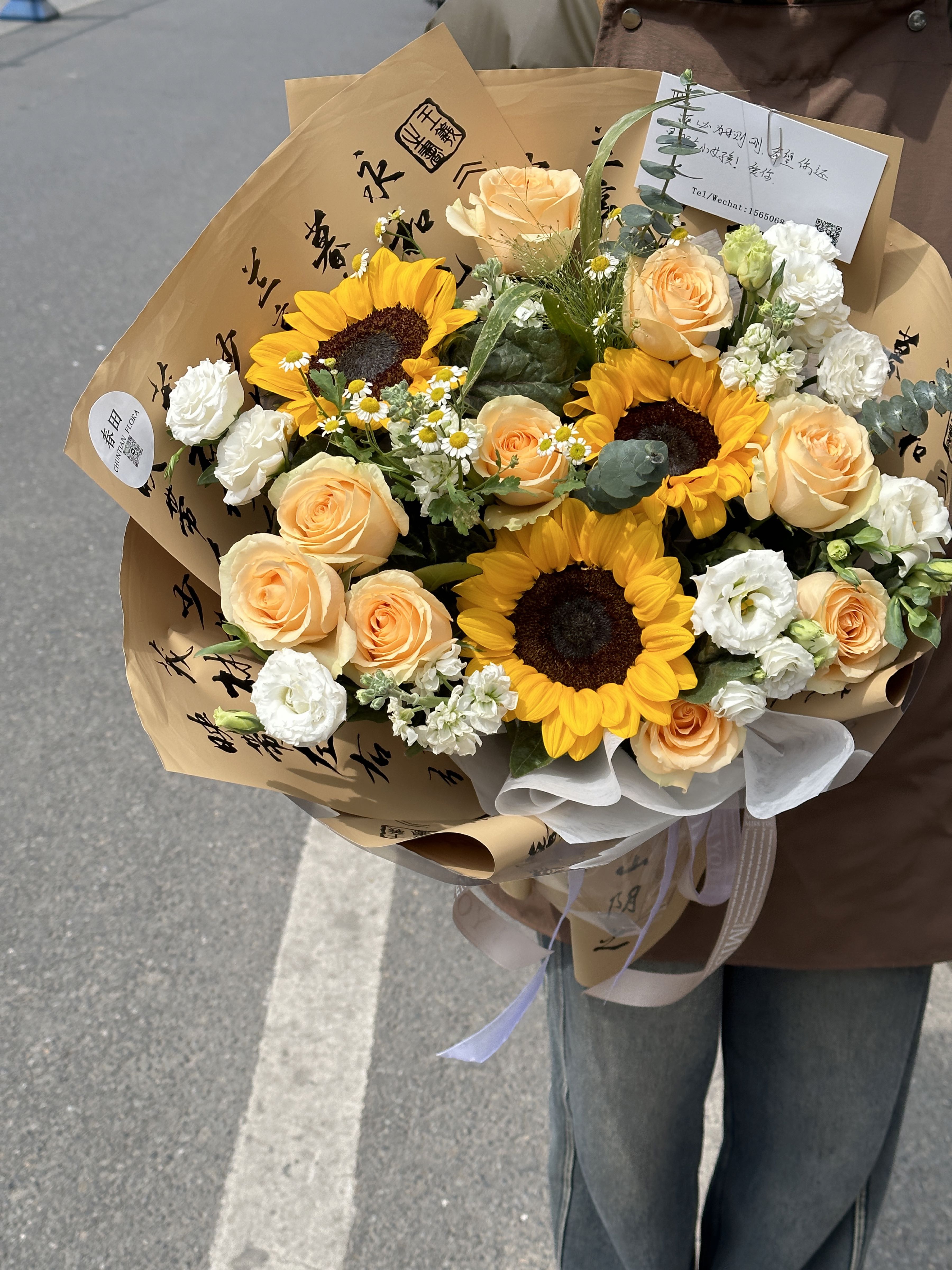 春田花铺