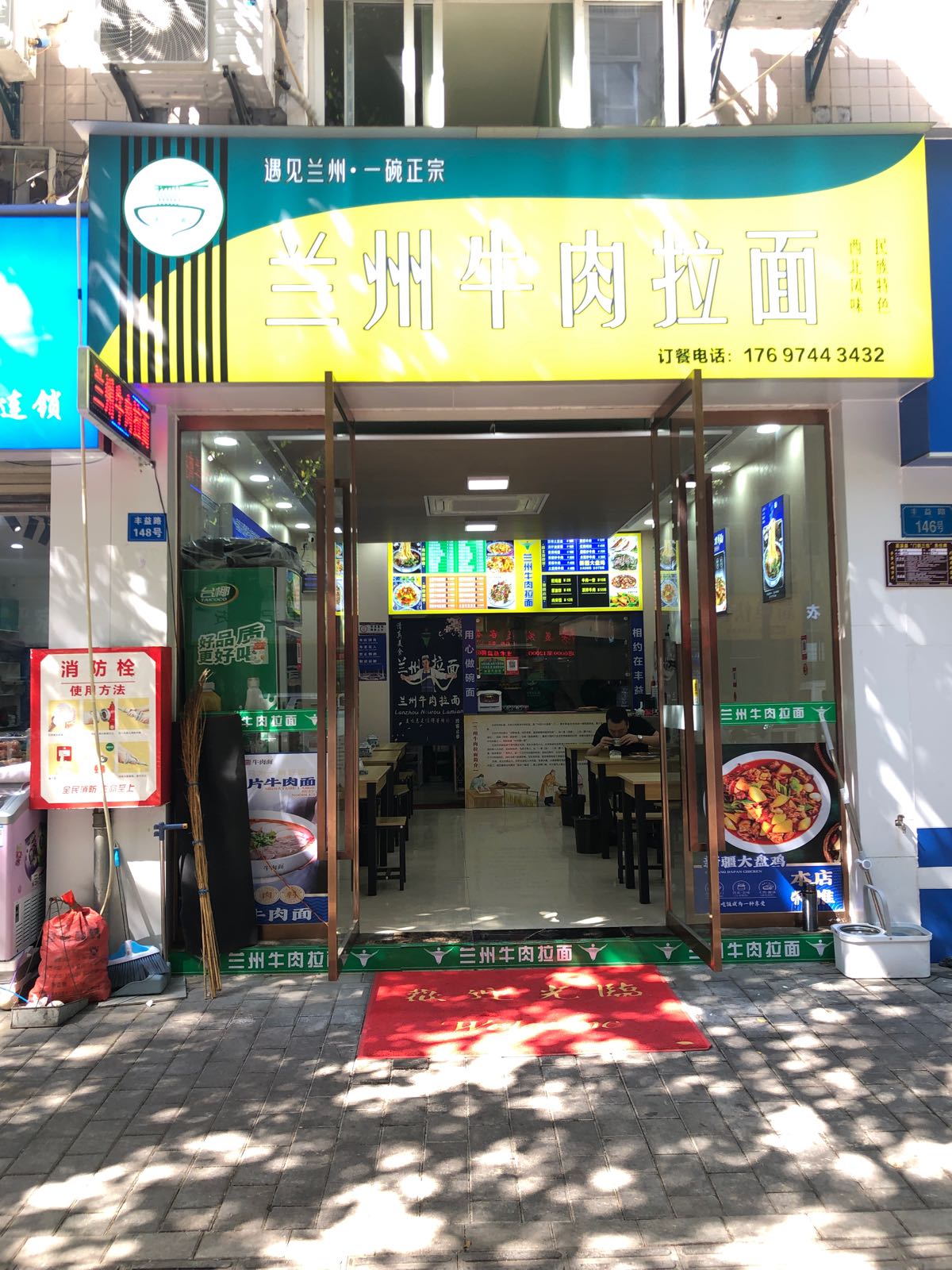 清真兰州牛肉拉面(丰益路店)