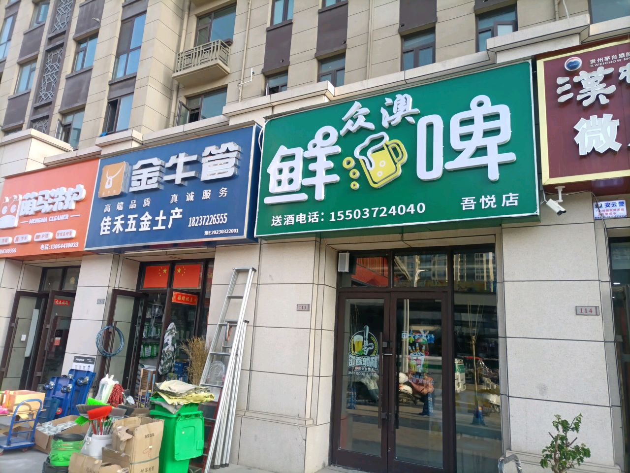 啤澳鳋众恣鲜(吾悦店)