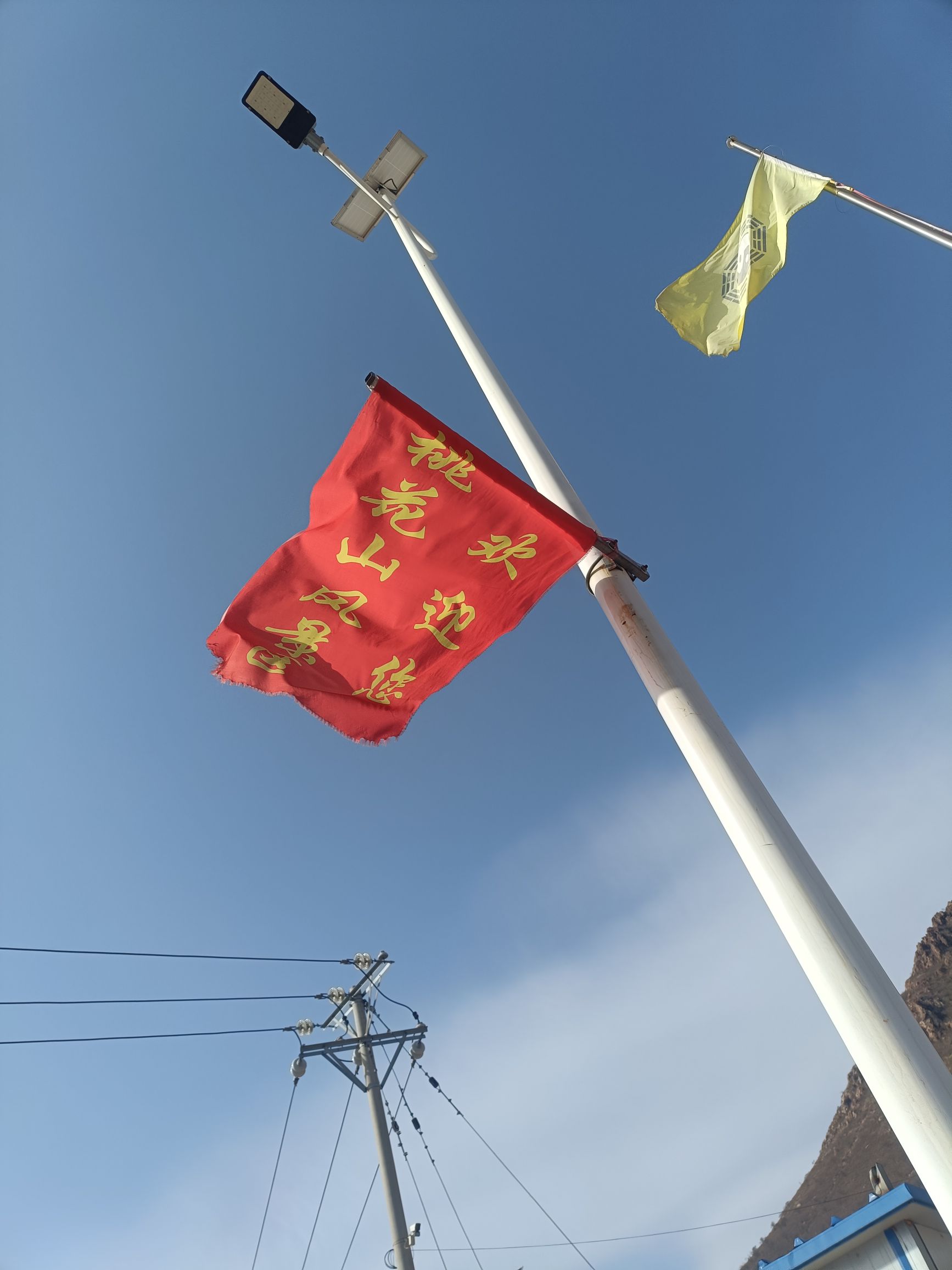 桃花山