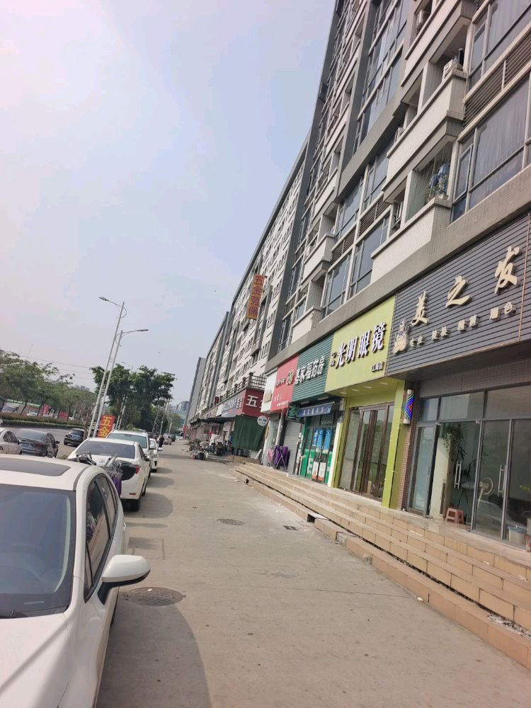 光明眼镜(东宁路店)