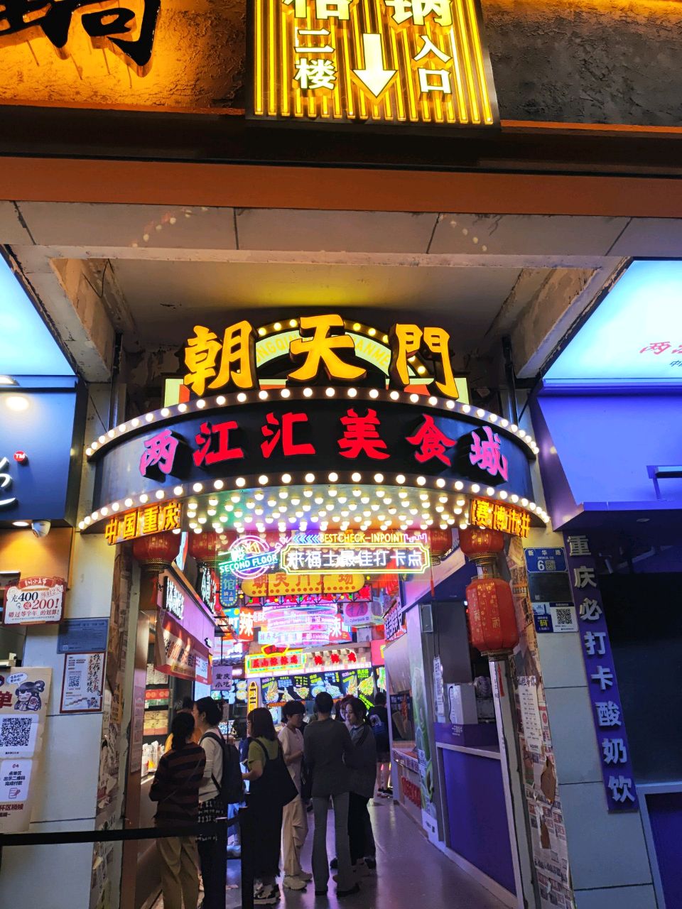 朝天门两江游汇美食城