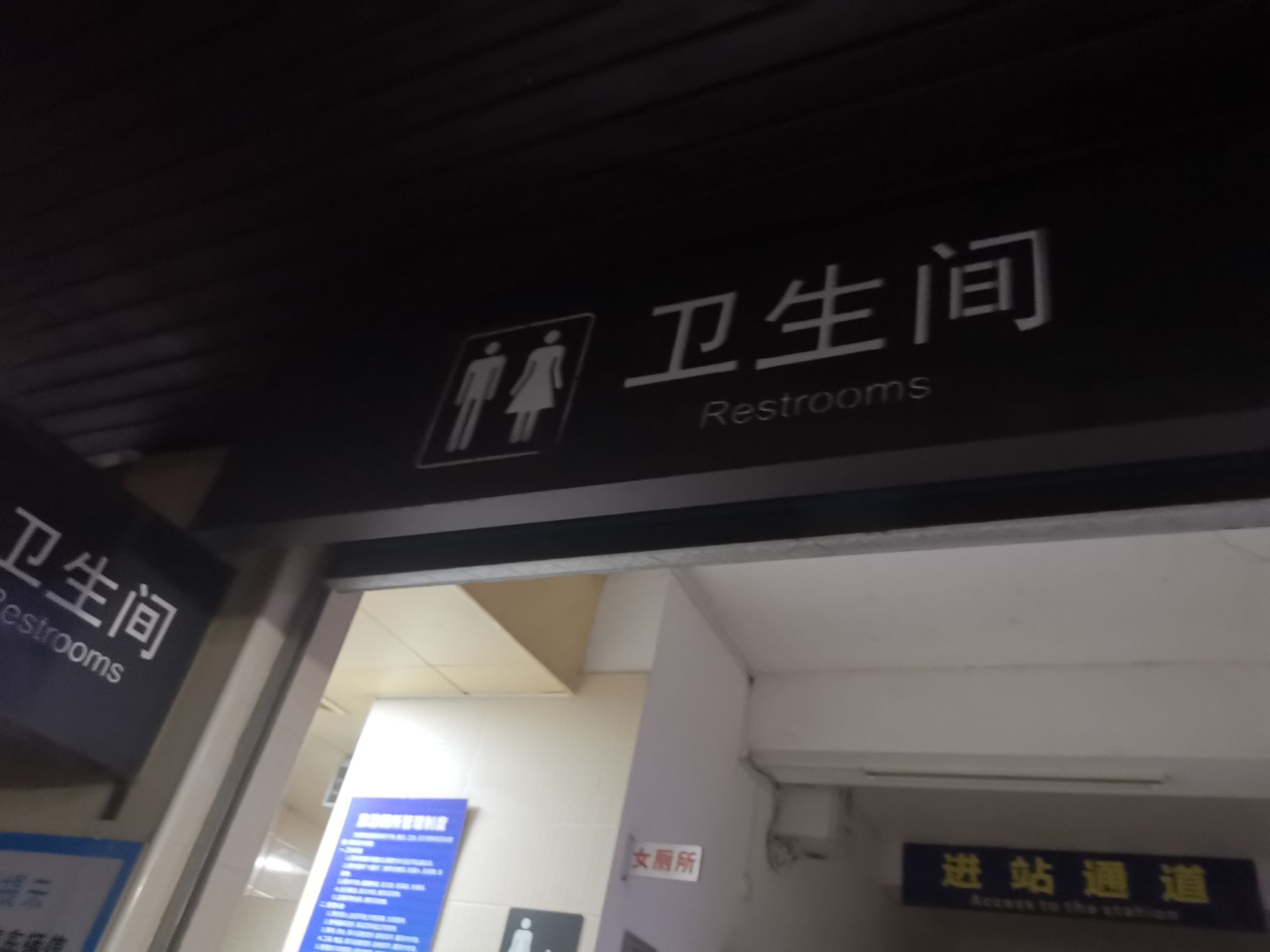 公共厕所