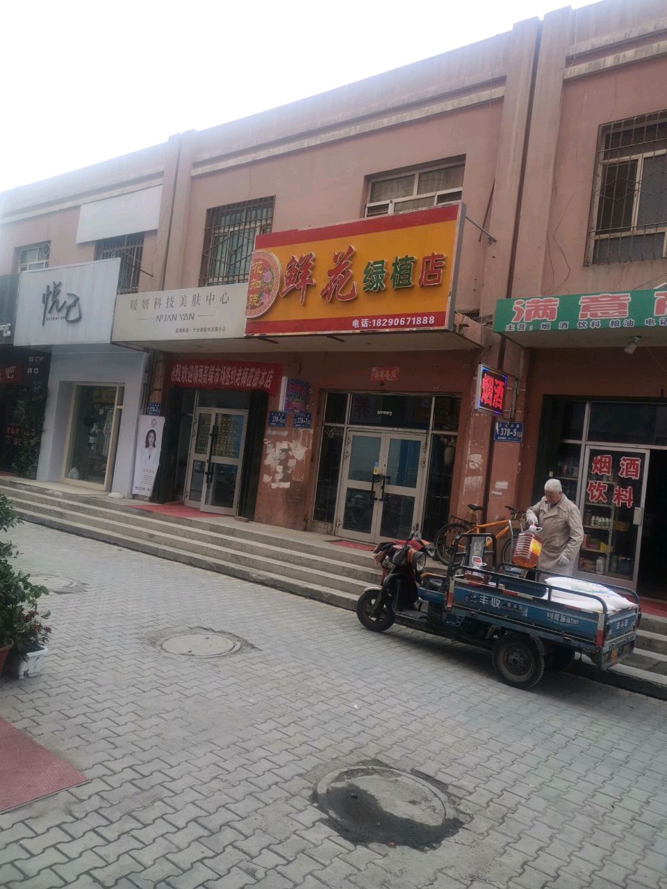 悦己