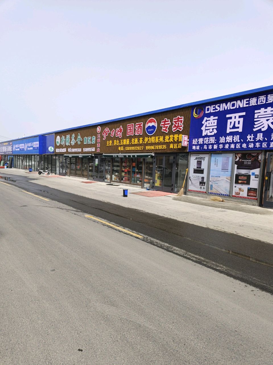 伊嫜特力砌国酒专卖(南区店)