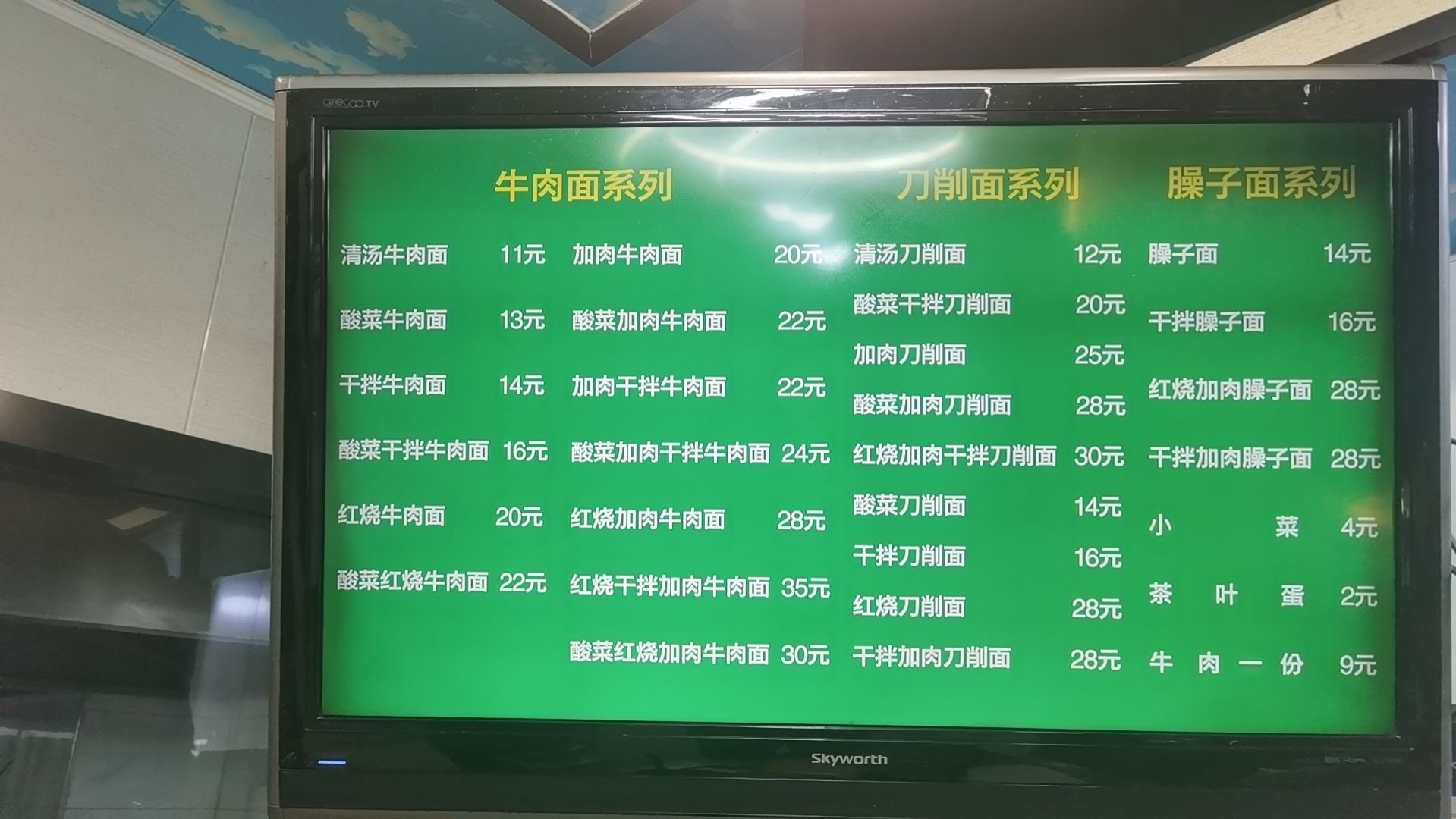 清真兰香牛肉面(融景花园店)