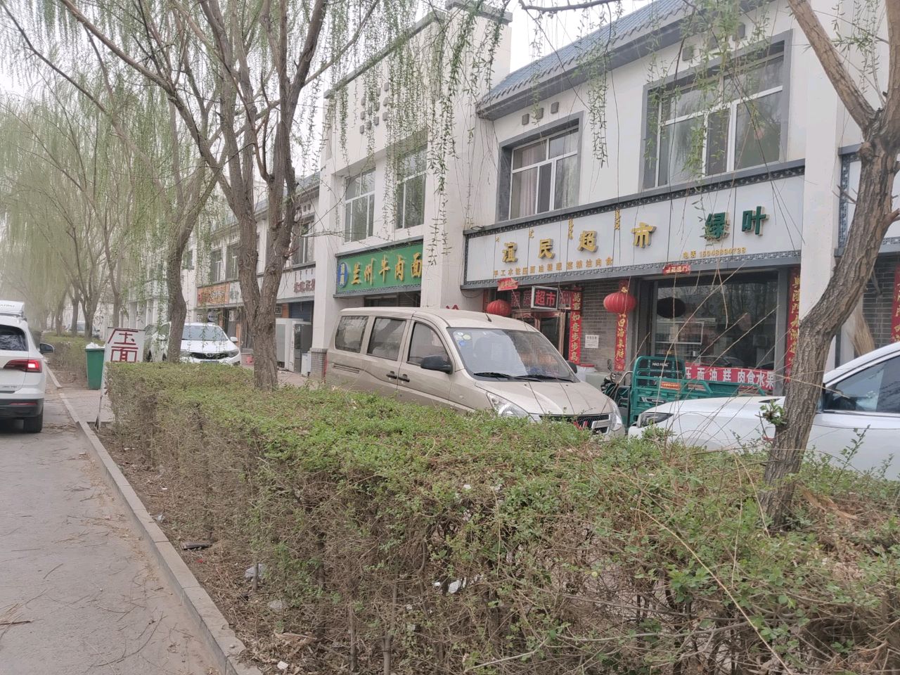清真穆鼎兰州牛肉面