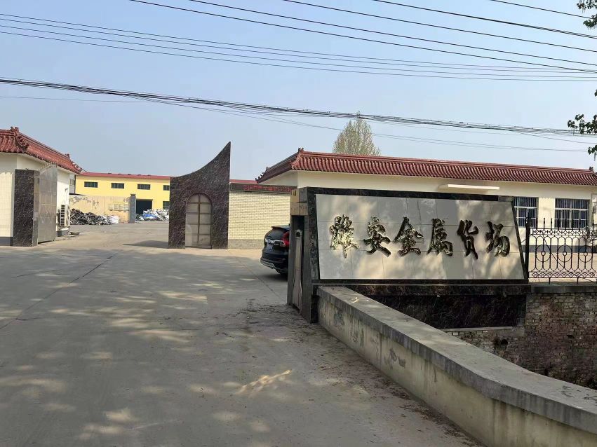 雄安废旧金属货场
