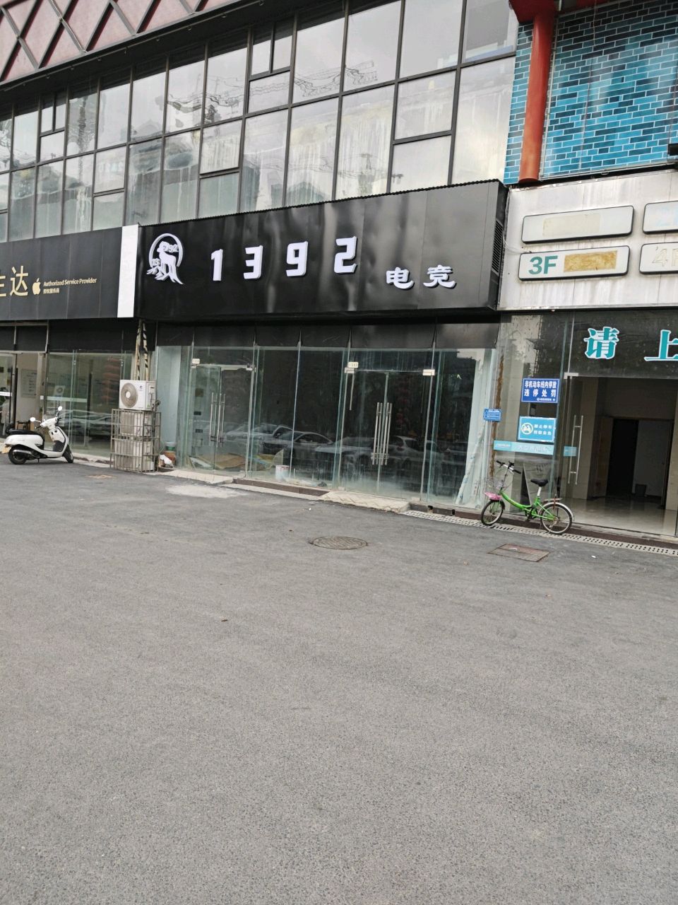 1392电竞