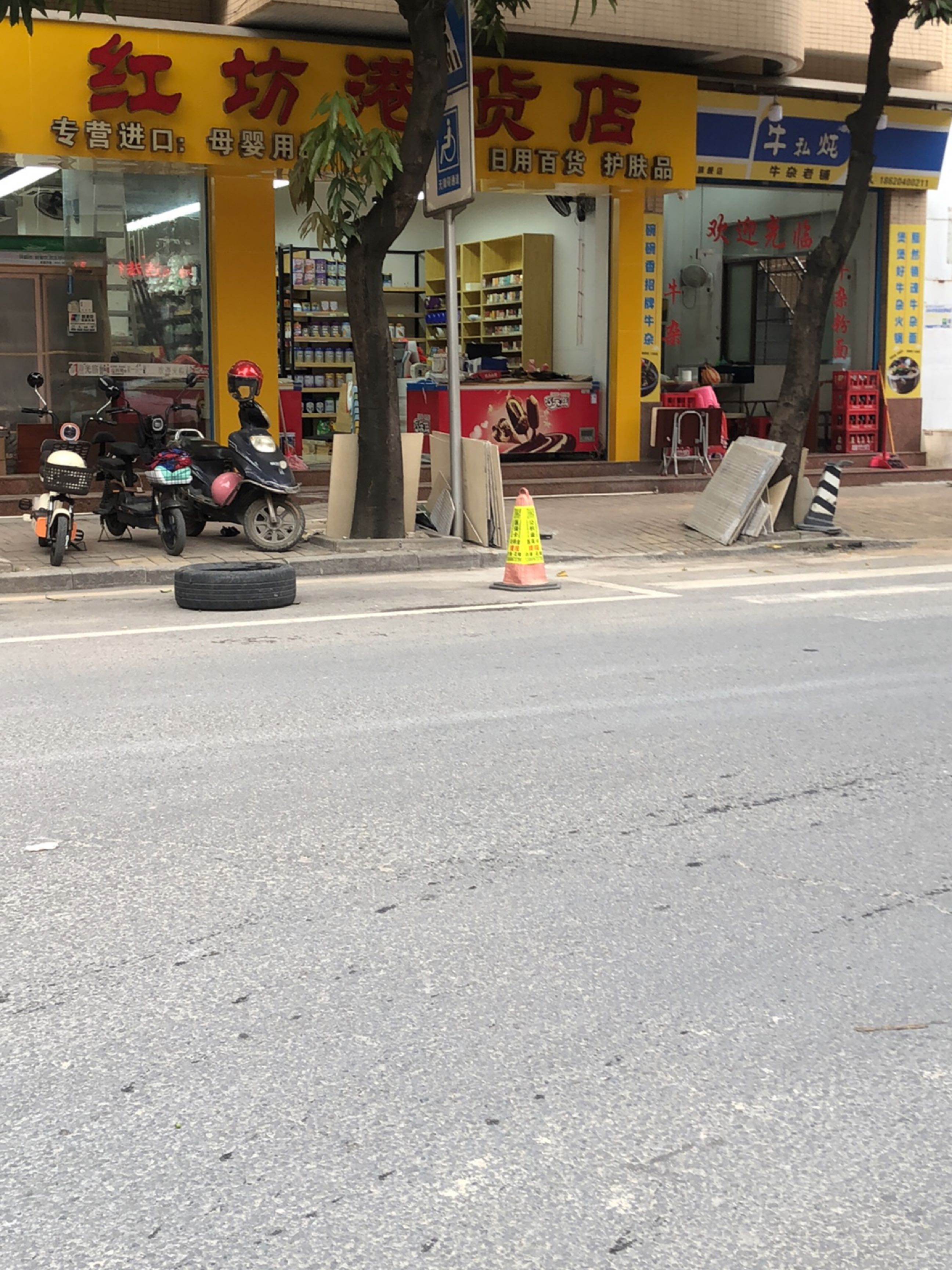 红坊港货店