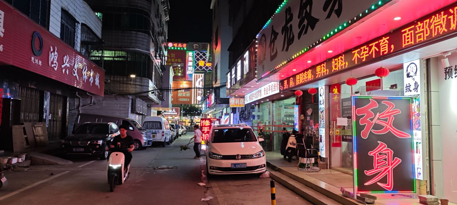 仓龙纹身刺青(陈江旗舰店)