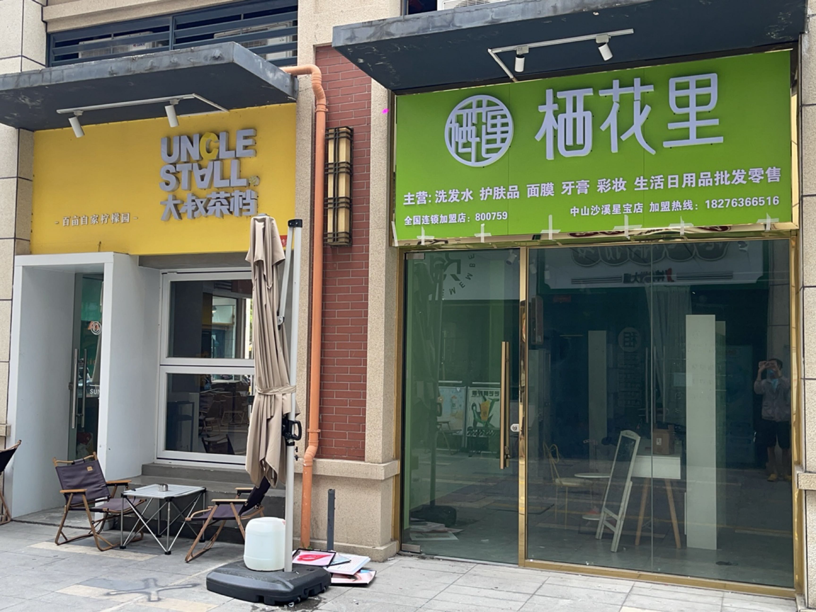 栖花里专卖店(星宝路店)