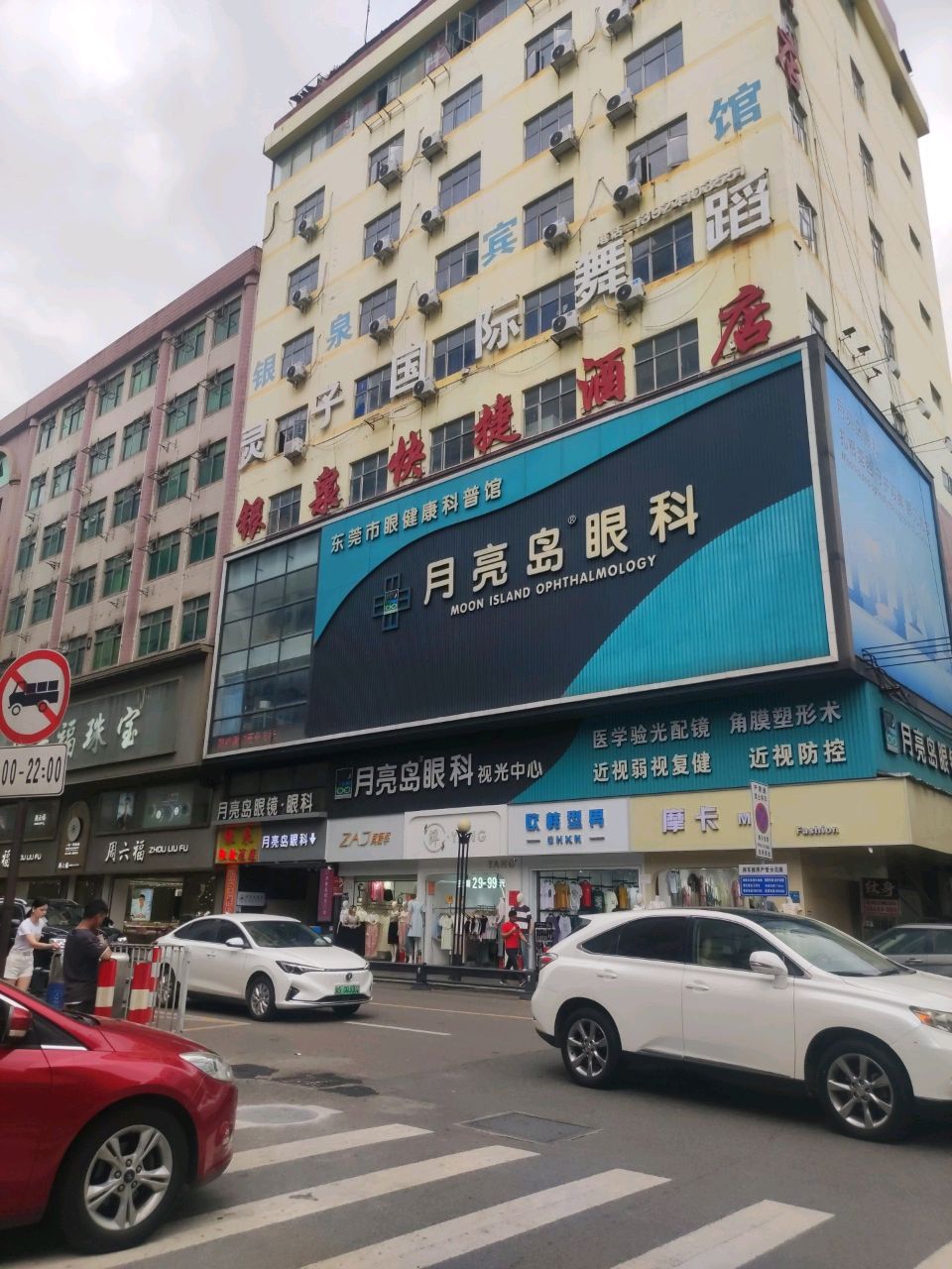 银泉雅致酒店(东莞厚街万达广场店)