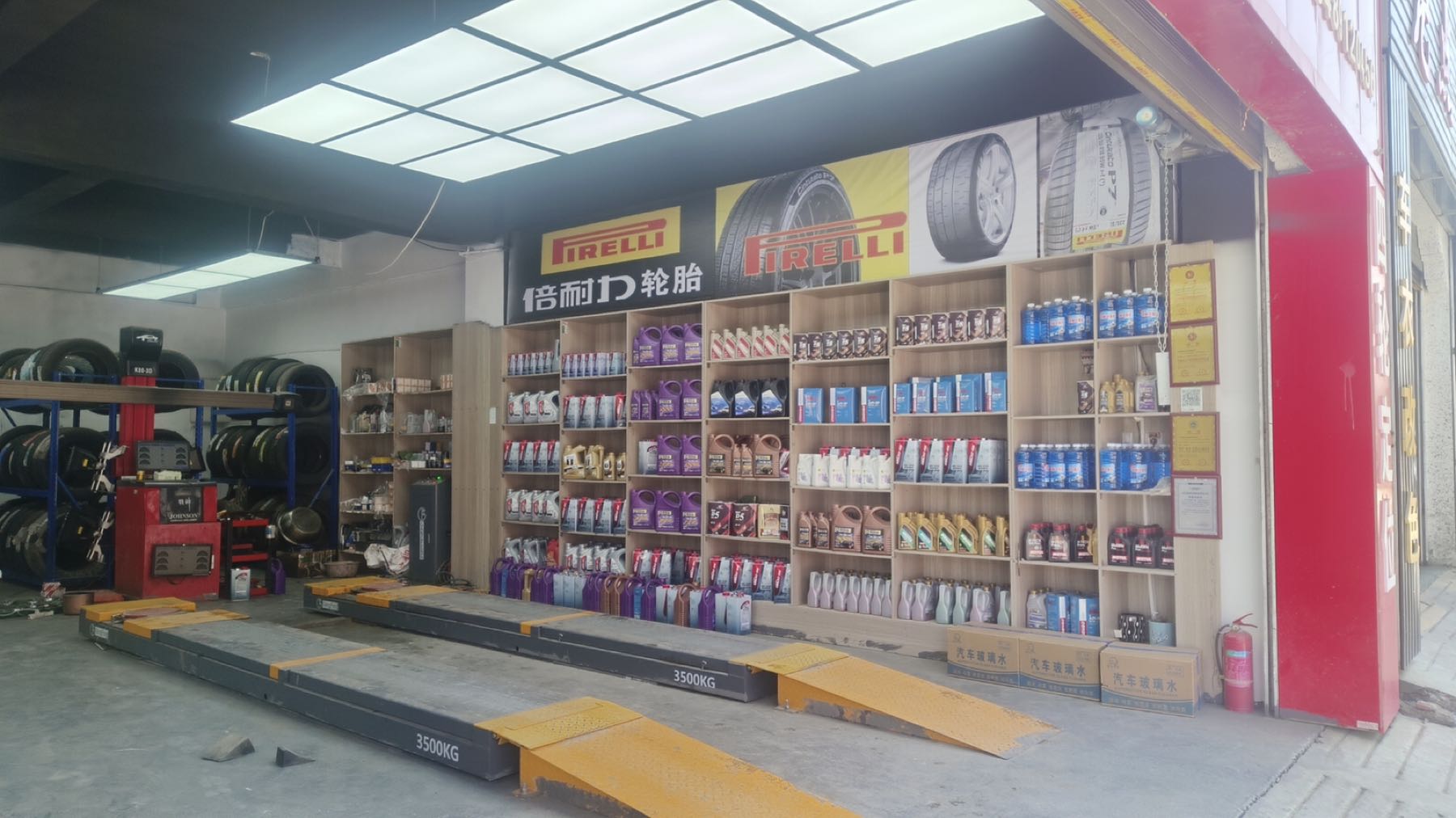 倍耐力轮胎(吉吉朗卡路店)