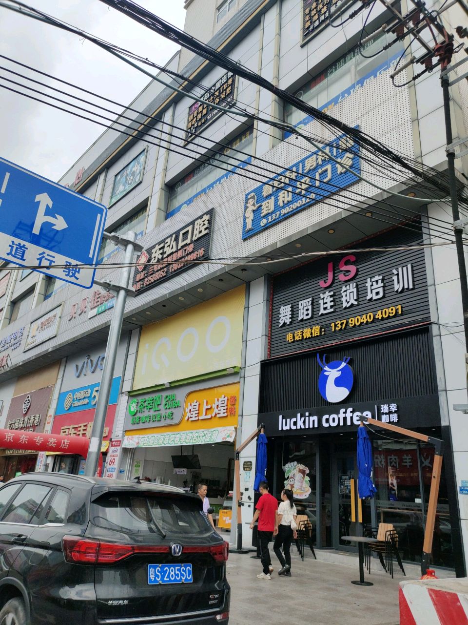 舞蹈连锁培训