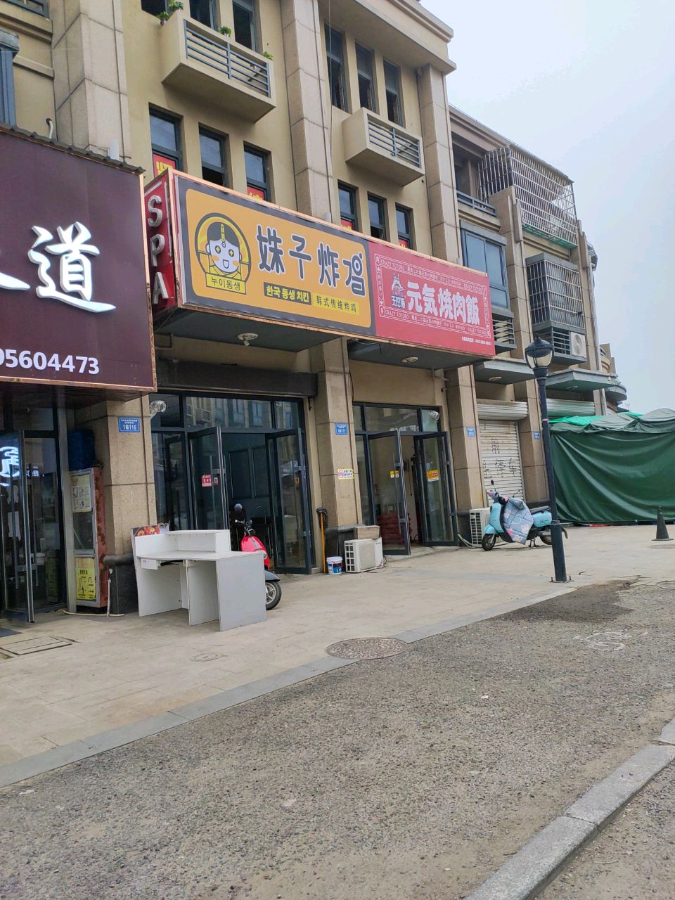 元气谙型烧肉饭(淮上大道店)