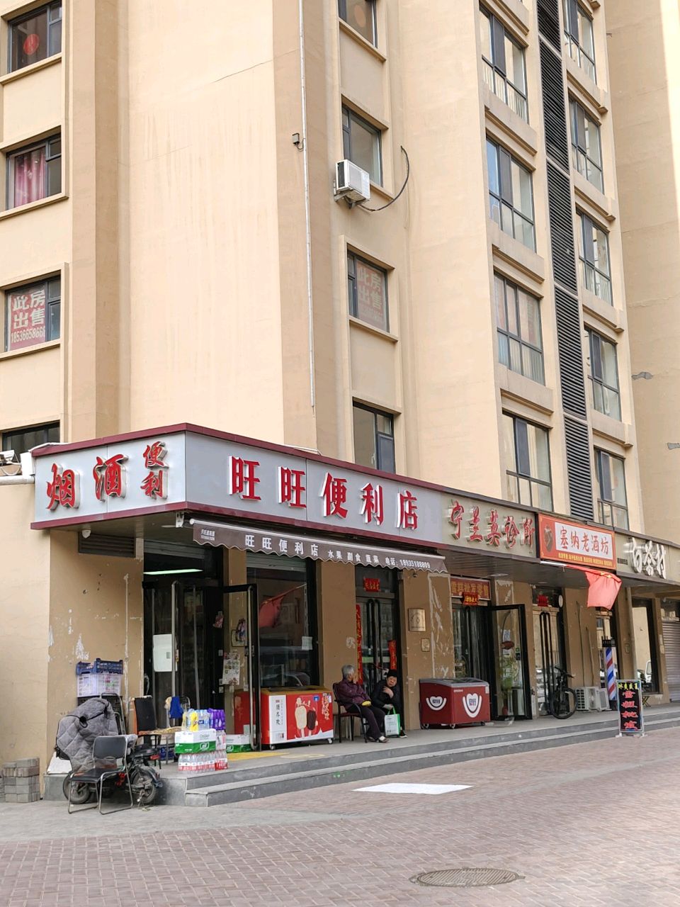 旺旺便利店(和平北路店)