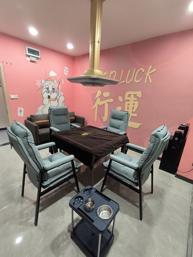 出来玩麻自助棋牌室