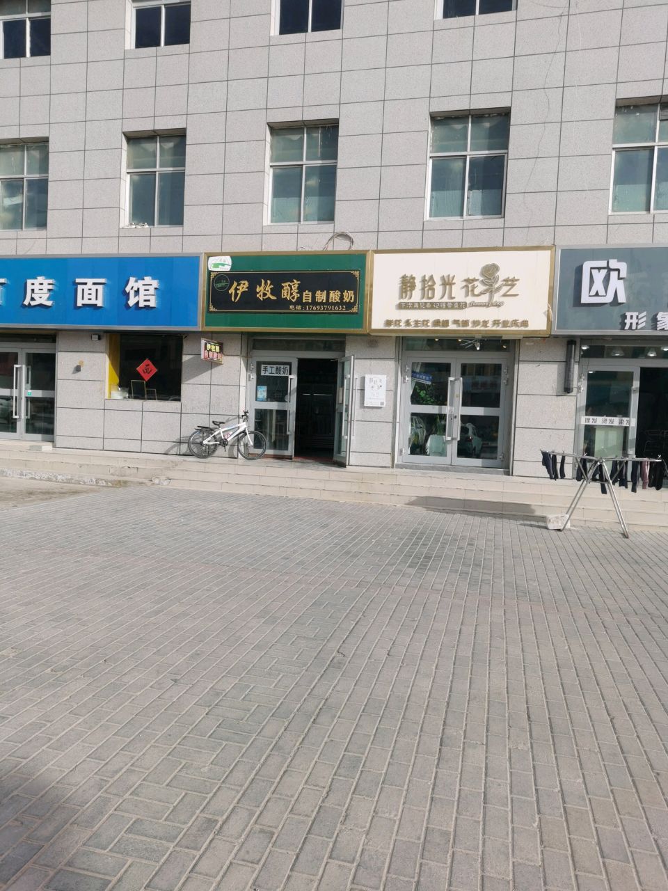 静拾光花艺