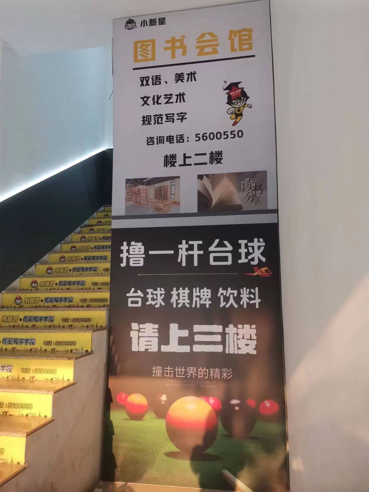 撸一杆台球(翔安区)