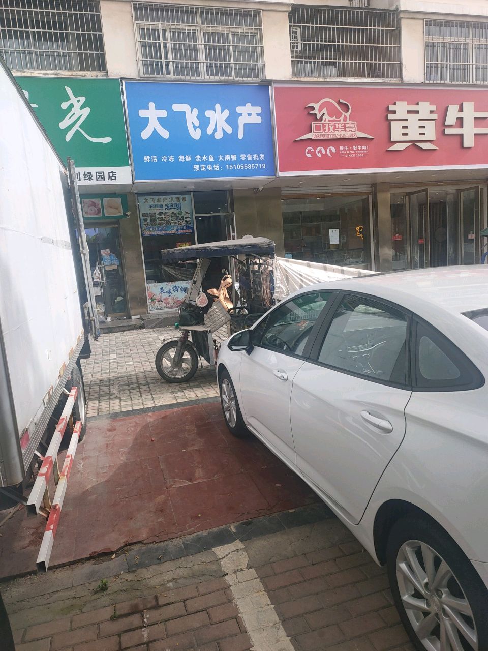 大飞水产
