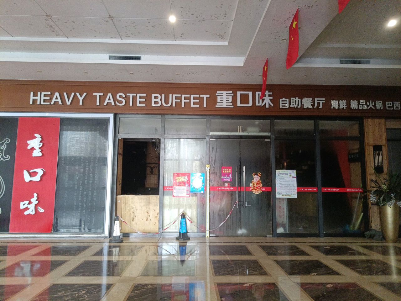 重口味海鲜自选火锅(鑫金汇店)