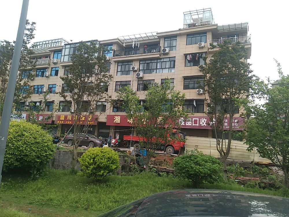 废品回收站