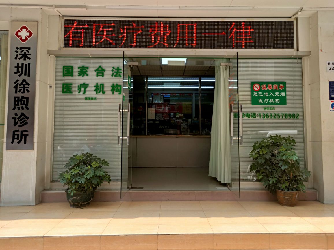 深圳市百岁医疗服务有限公司