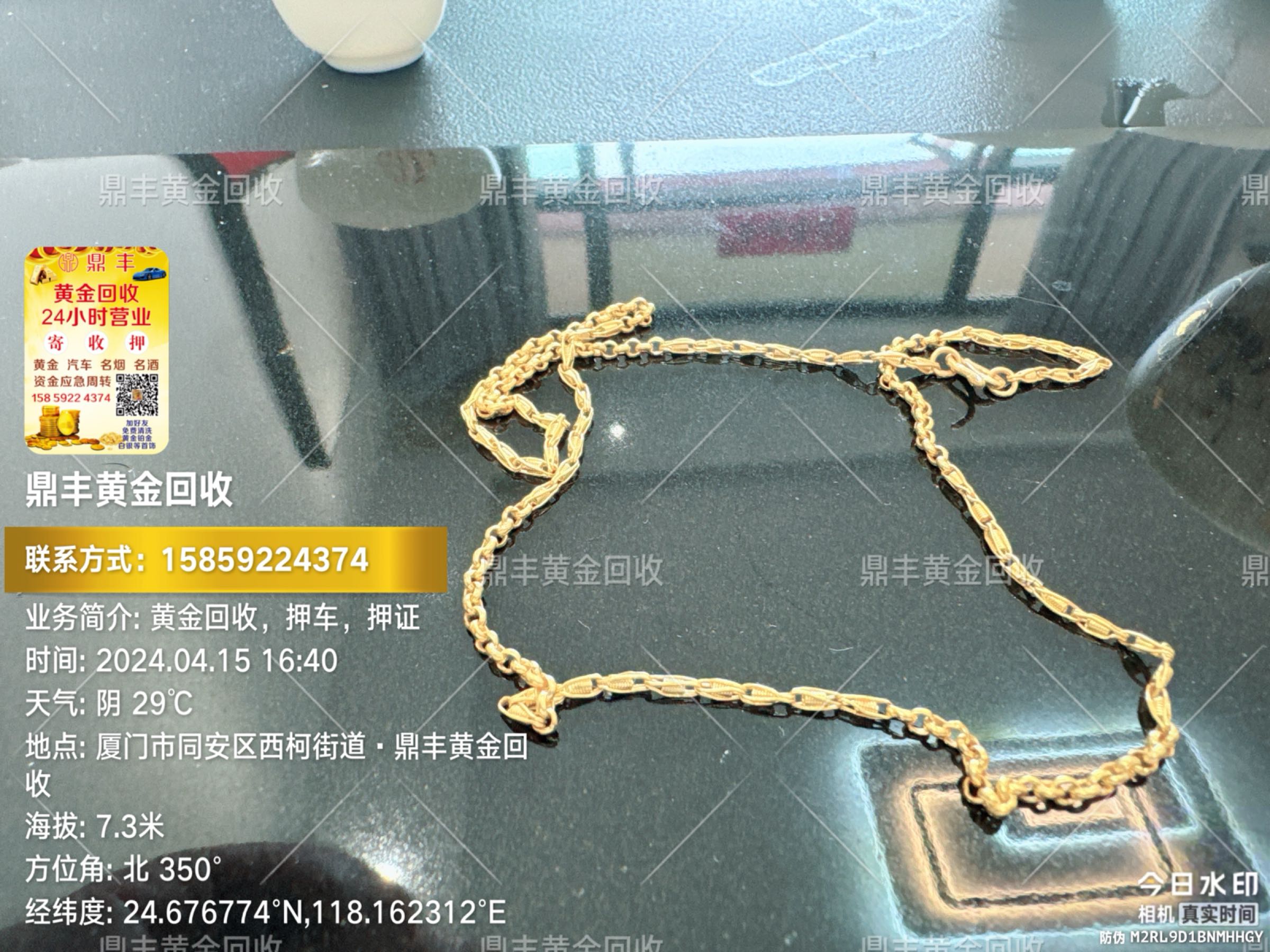 鼎丰黄金回收