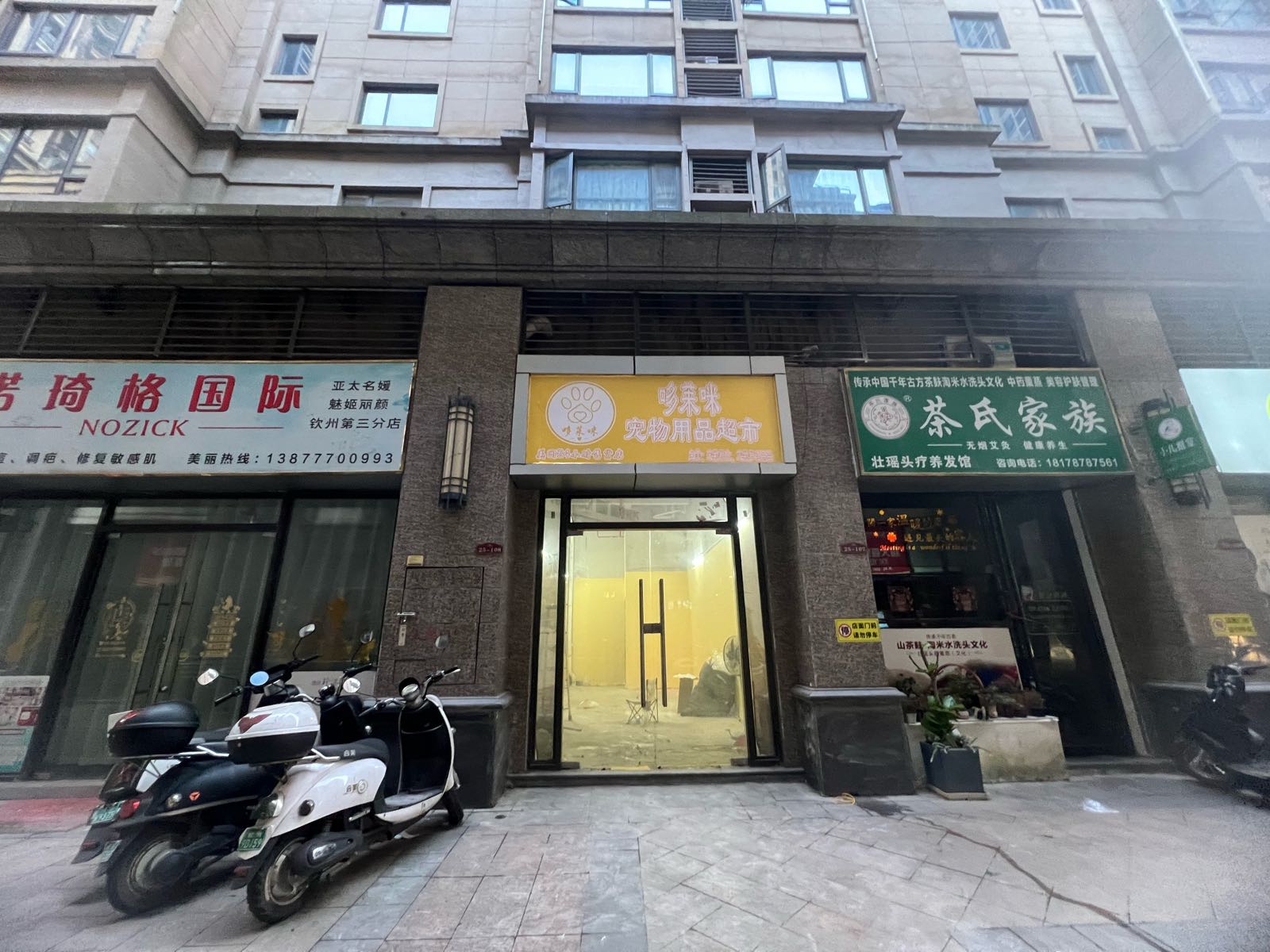 哆莱咪宠物用品超市