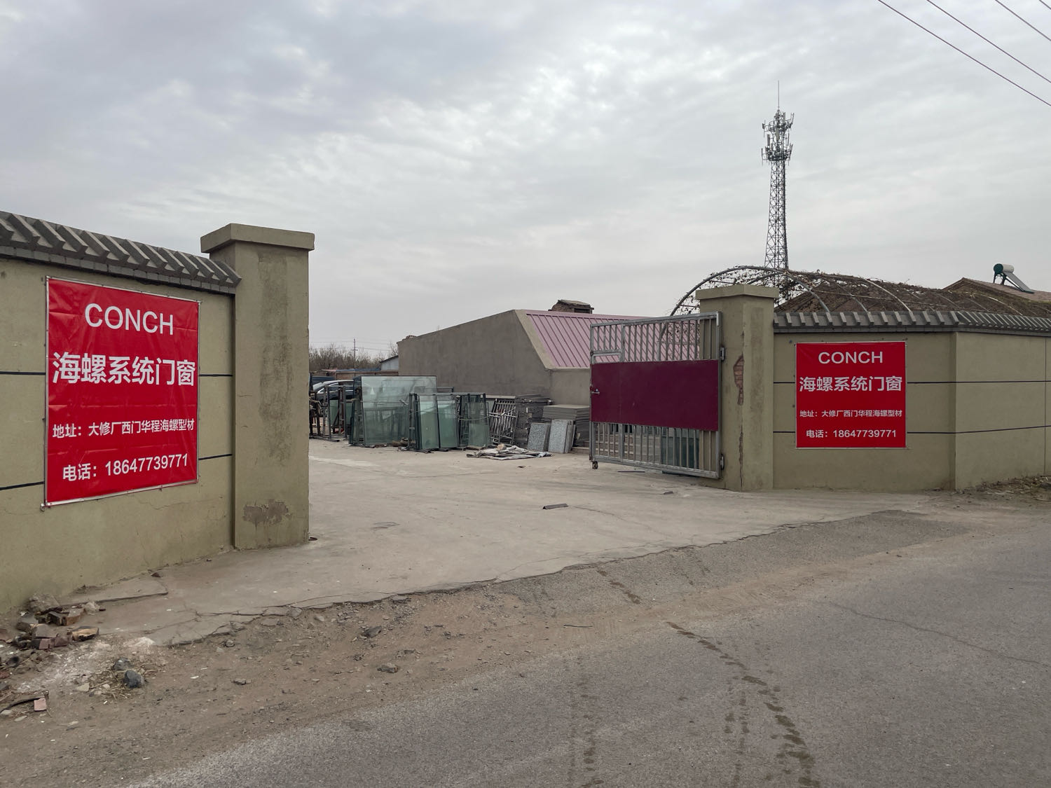 乌海市海螺系统门窗加工车间