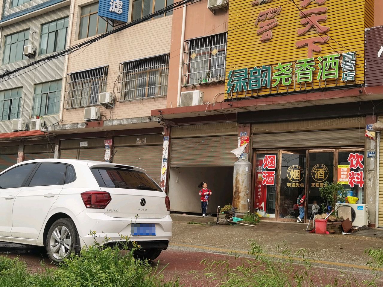 绿韵尧香酒直营店