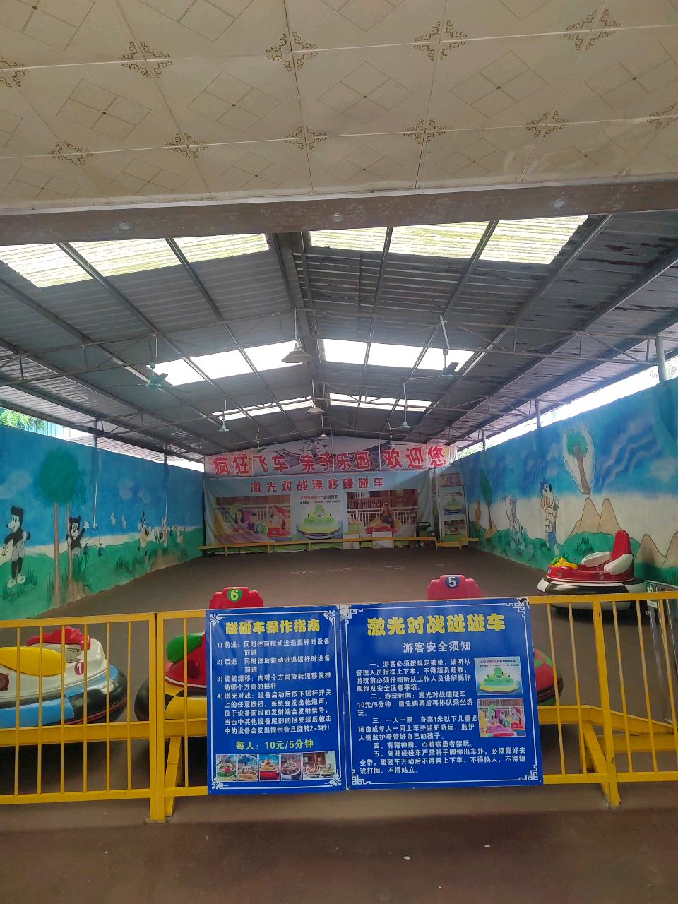 宝马飞车