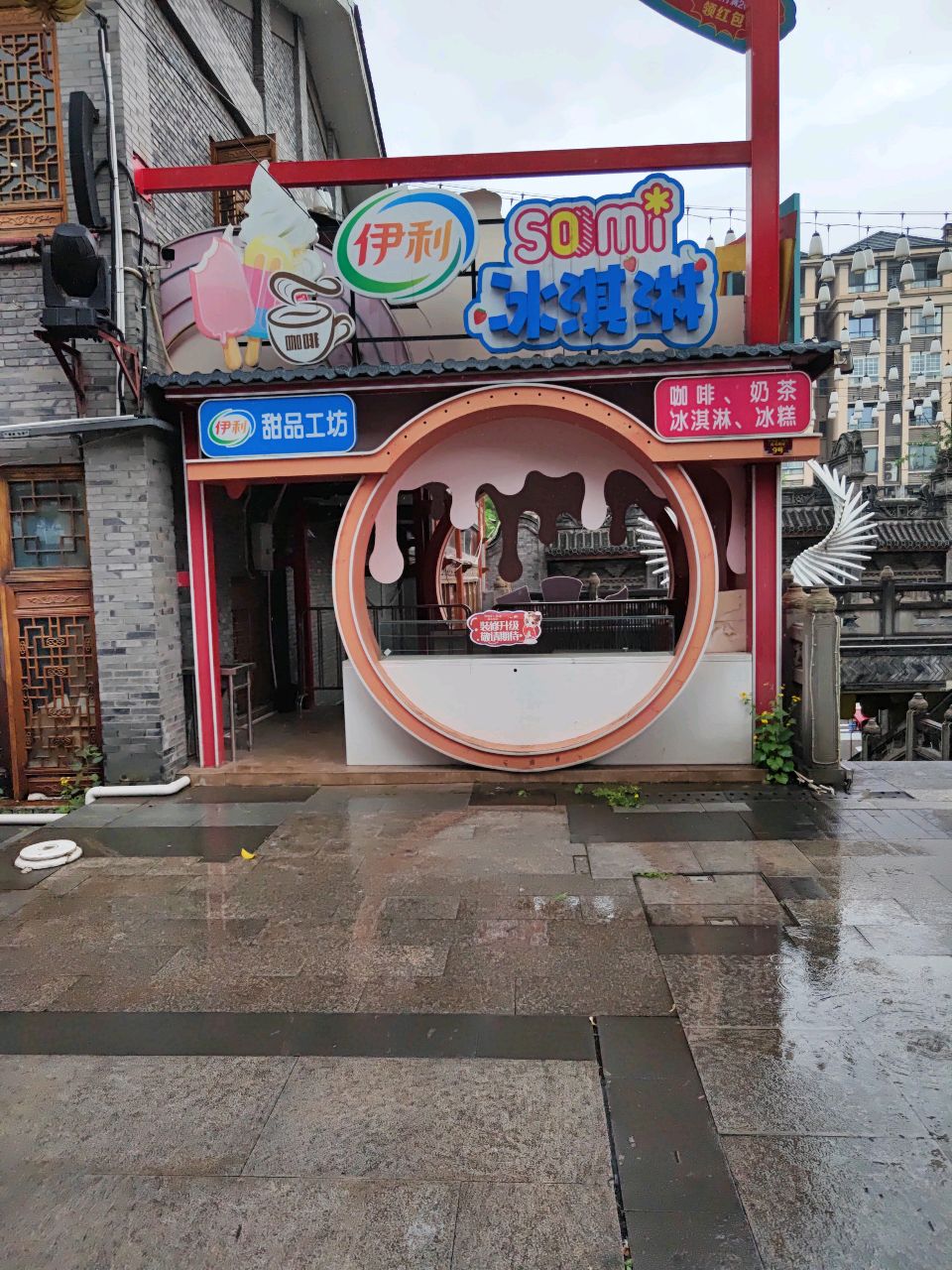 冰淇淋