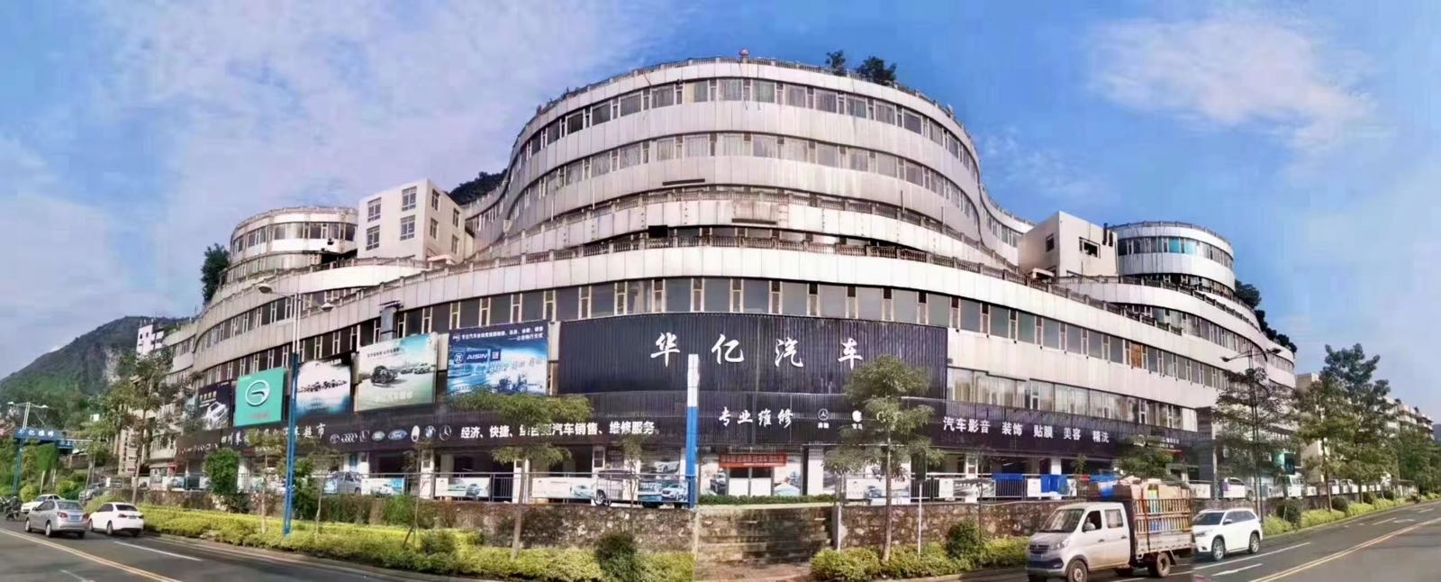 攀枝花市华亿汽车服务公司