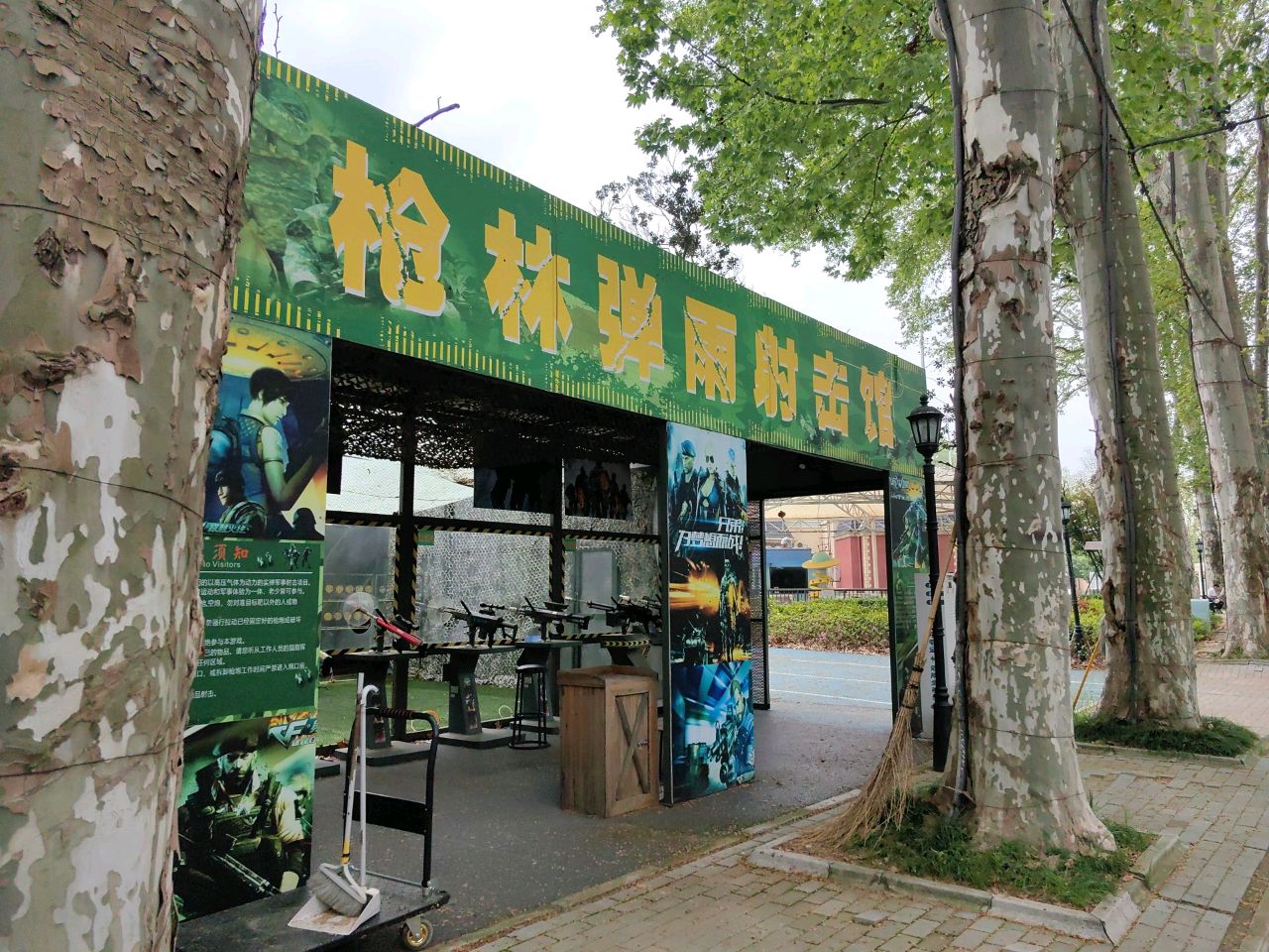 枪林弹雨射击馆