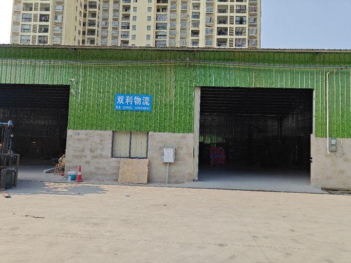 双利物流(南珠大道店)