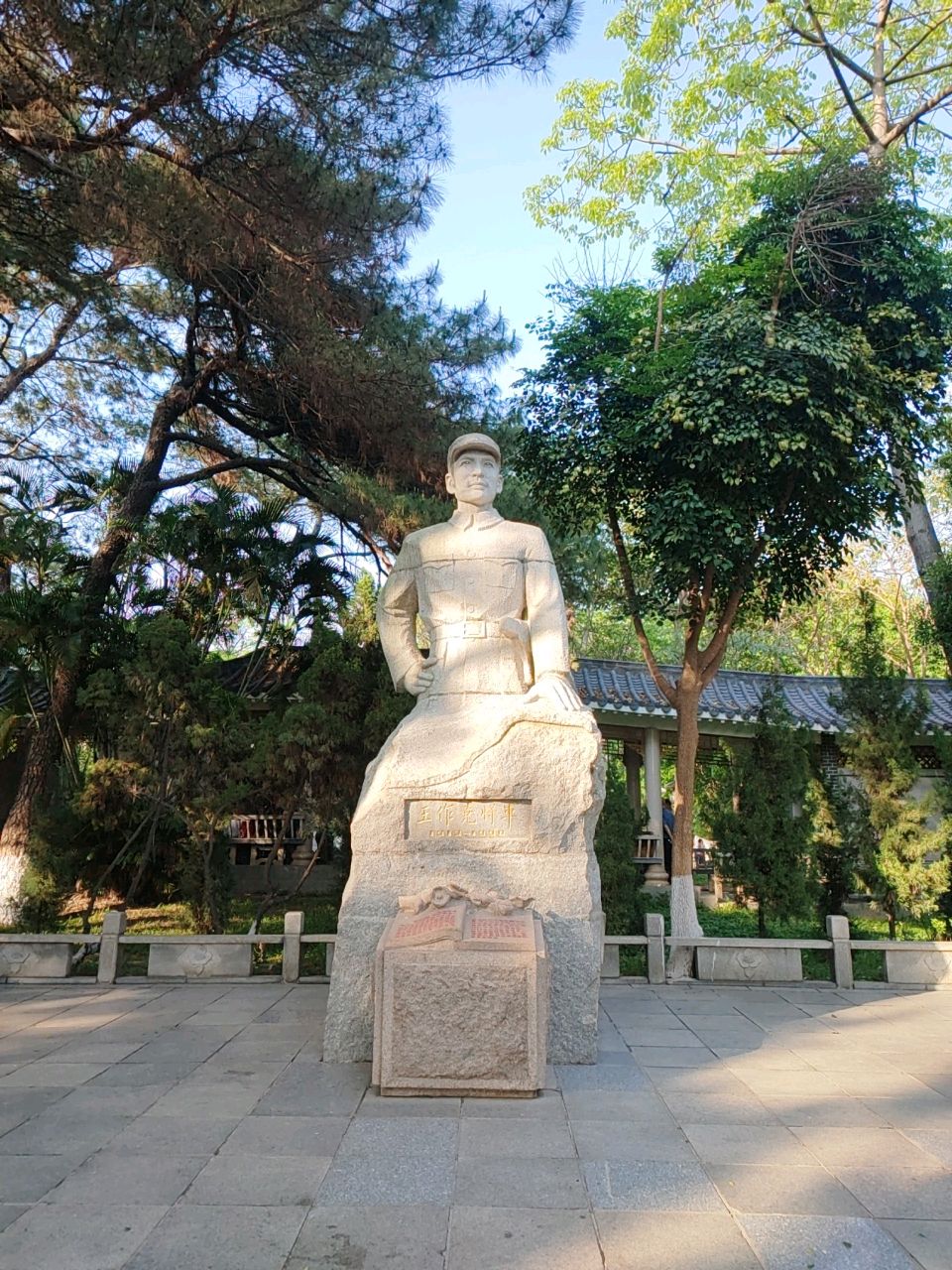 王作尧将军雕塑