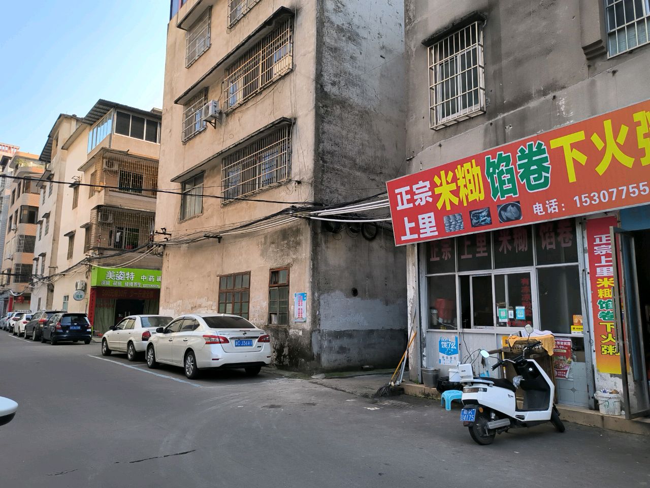 美姿特美肤店