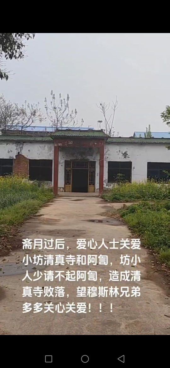 商丘市东清真寺