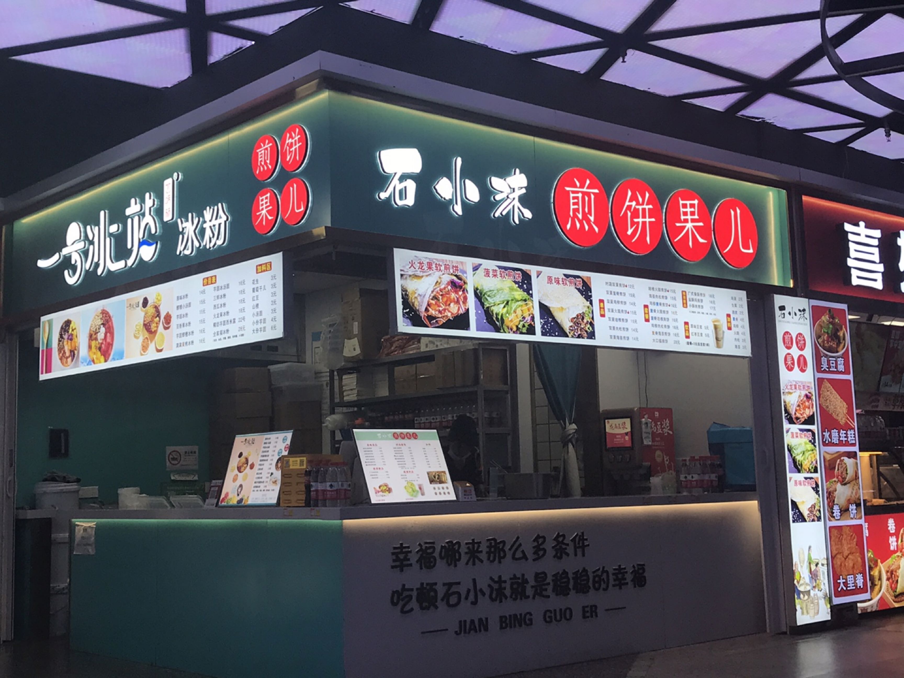 一号冰站(杭州东站店)