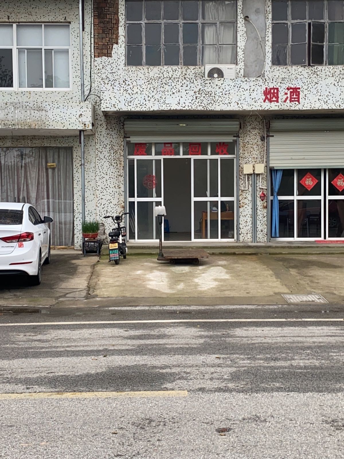 高价废品回收