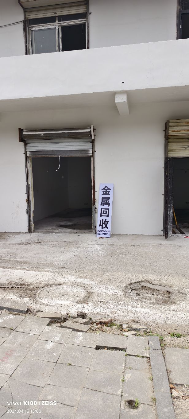 徐州鸿运废旧物资废品回收有限公司