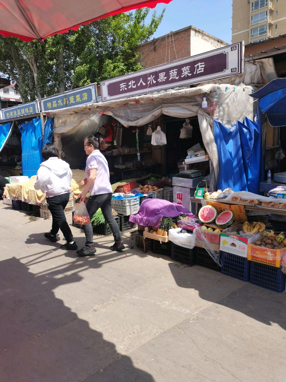 精品水果蔬菜店