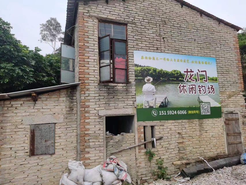 龙门休闲钓场