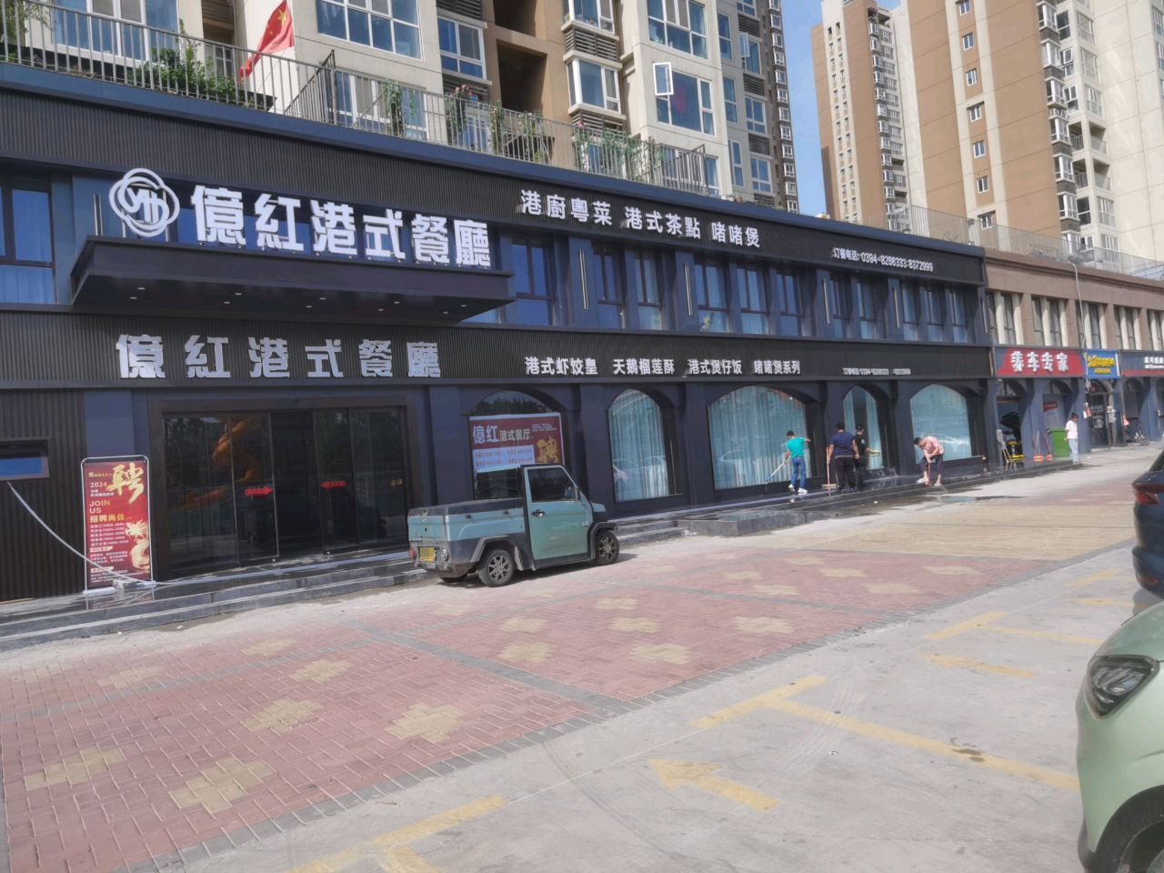 养车专家(庆丰路店)