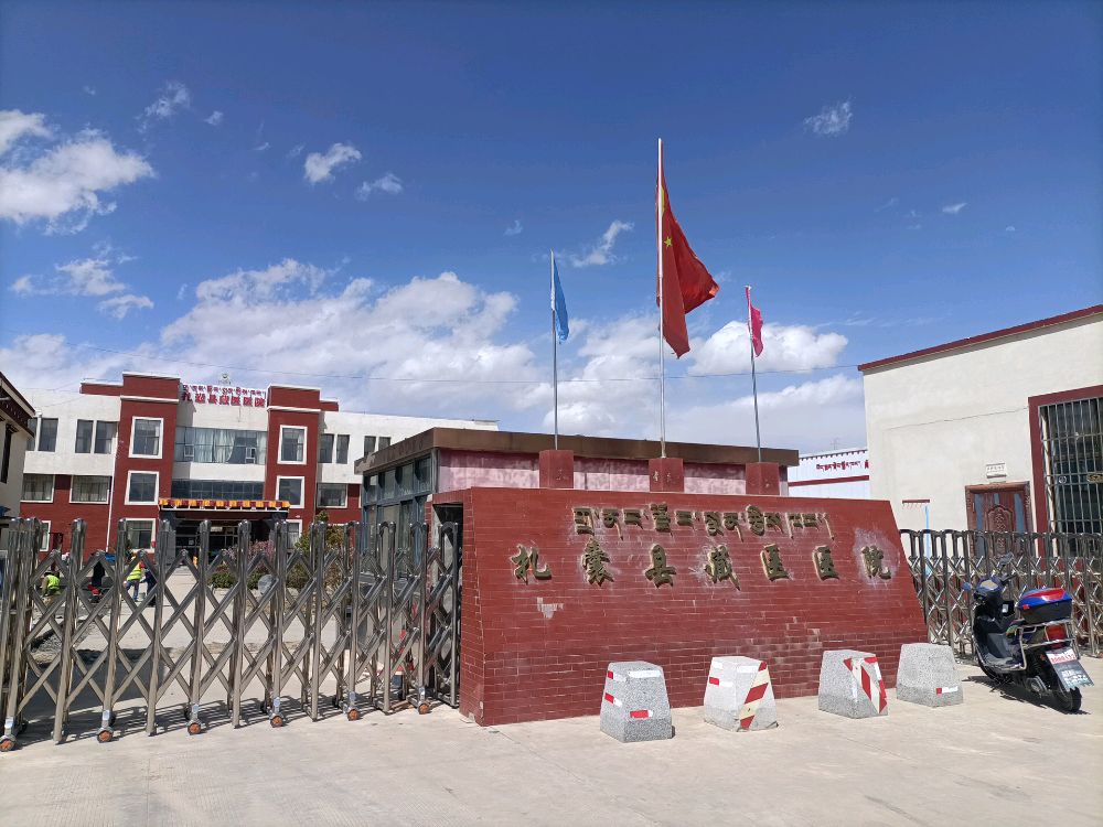 扎囊县中心医院